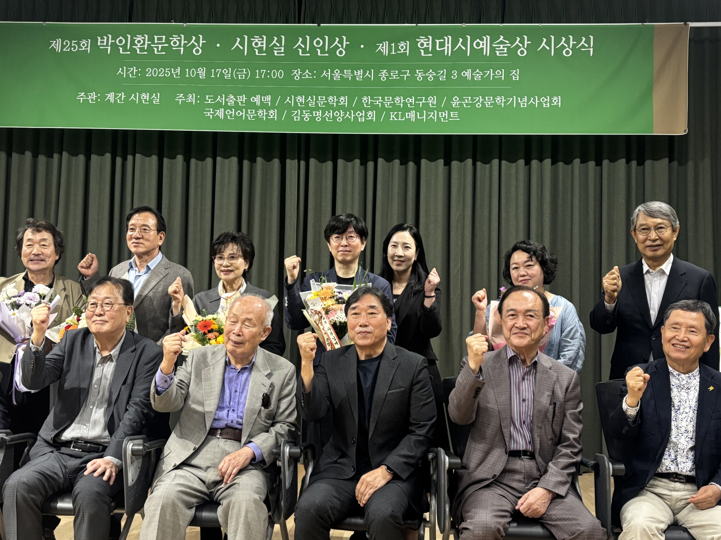 ​건양대 이재훈 교수, 시 '마그마'로 제25회 박인환문학상 수상 영예 안았다