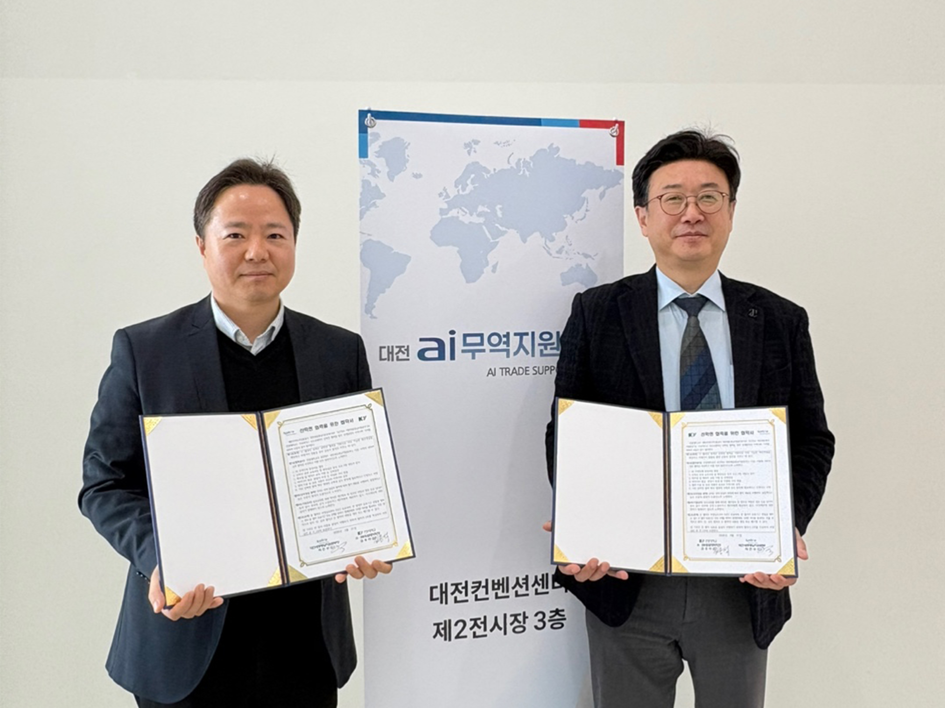 [언론보도] 건양대-KOTRA, AI 기반 글로벌 무역 혁신 인재 양성 협력 체계 구축